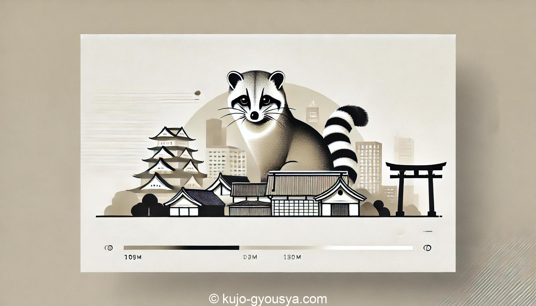 ハクビシン新宿